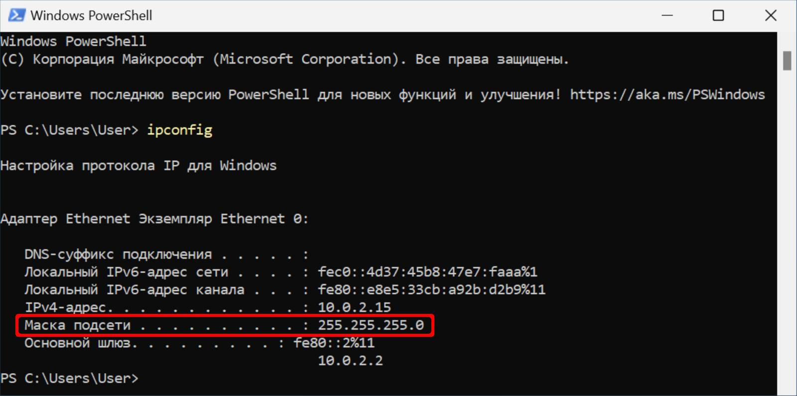 Маска подсети — что это такое и как её узнать по IP-адресу