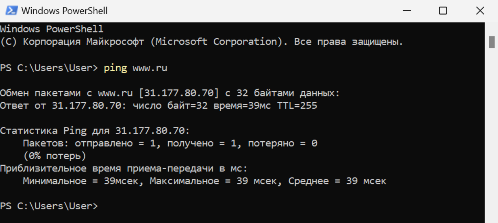 Приложение 8. Редактирование файла hosts в Microsoft Windows