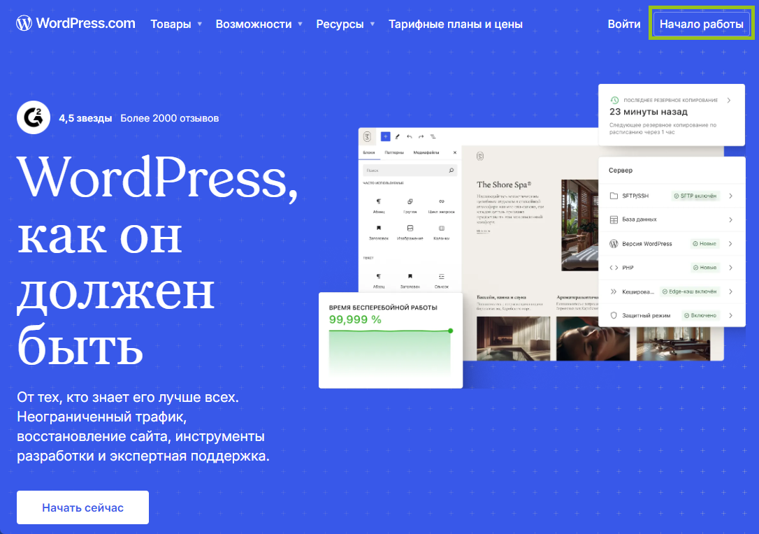 Как получить адрес в Wordpress
