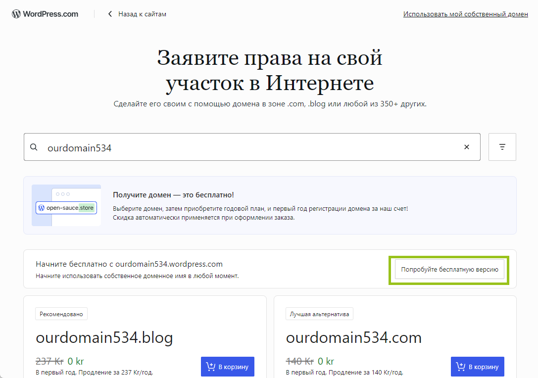Как получить адрес в Wordpress: шаг 3