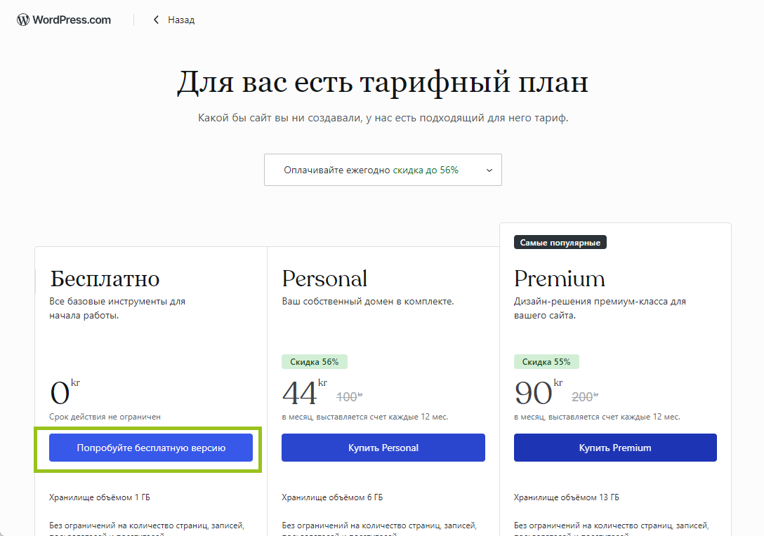 Как получить адрес в Wordpress: шаг 4