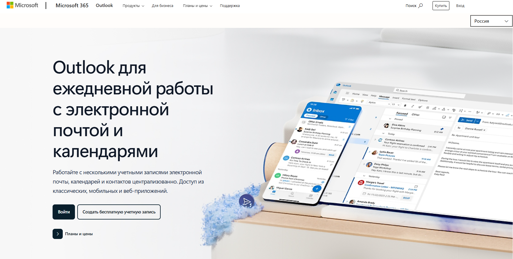 Microsoft Outlook