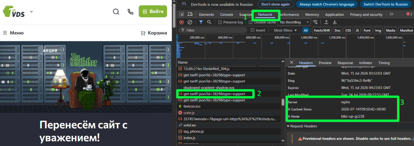 Заголовок GET-запроса