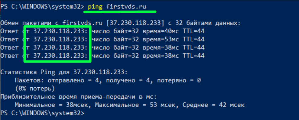 Получение IP через консоль