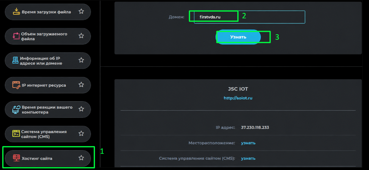 Получение IP-адреса