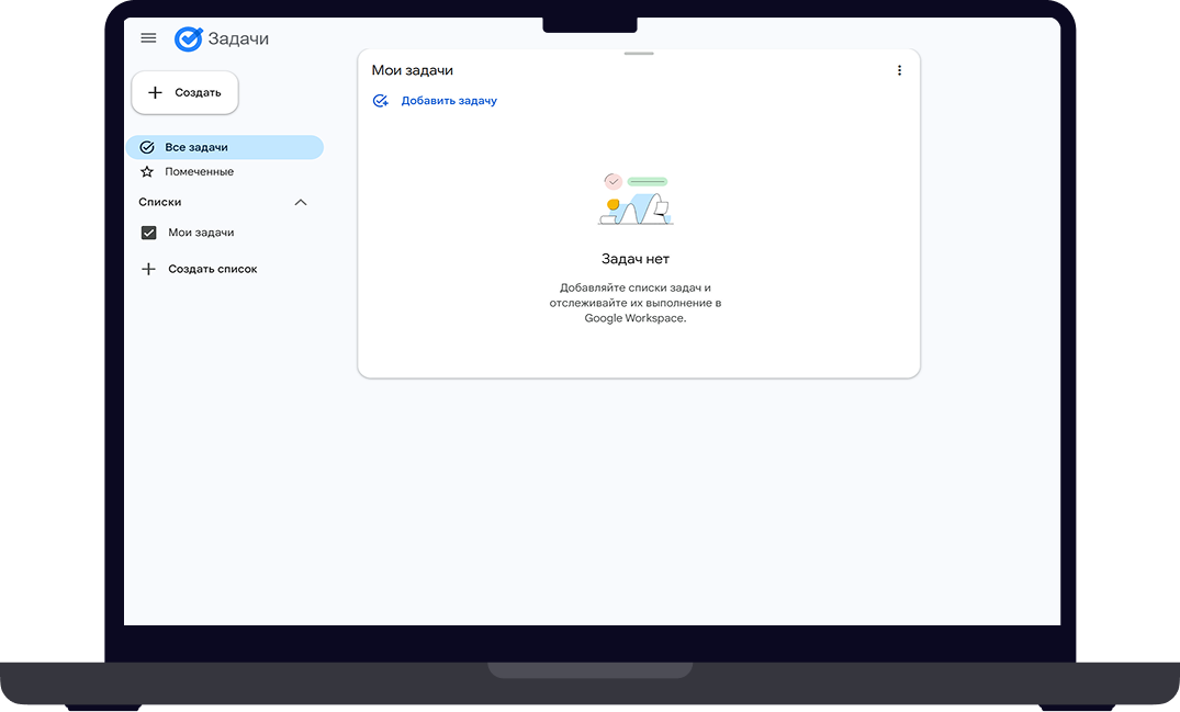 Программа для напоминаний Google Tasks