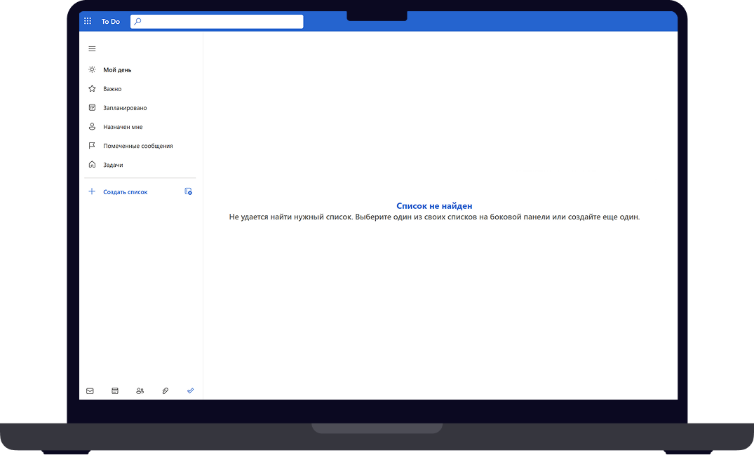 Приложение для управления делами Microsoft To Do