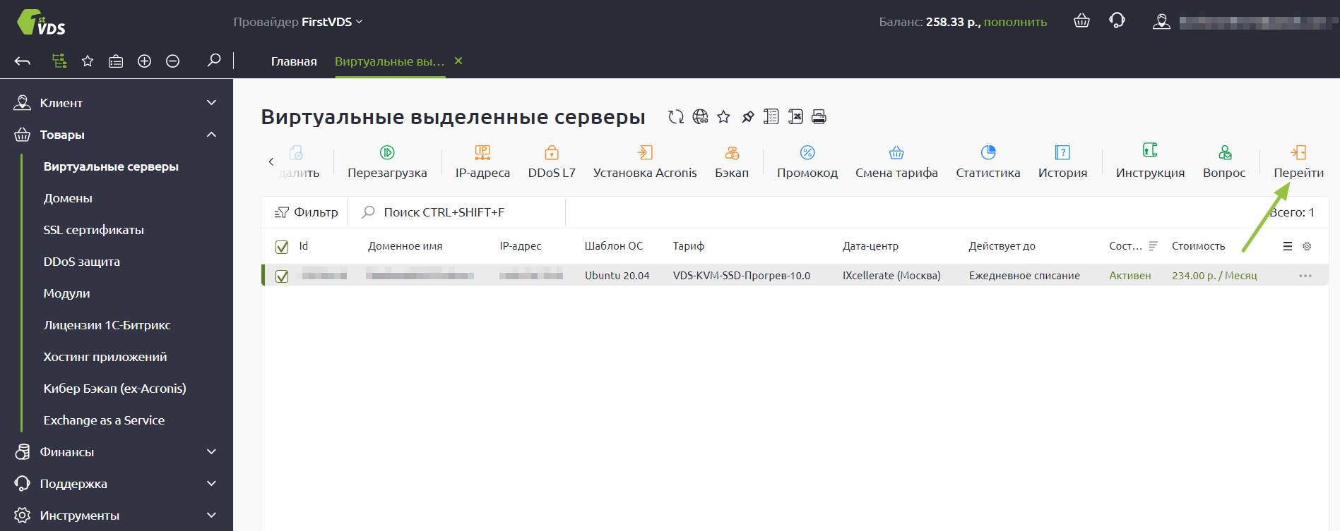 Панель VMmanager 6: основные возможности | FirstVDS