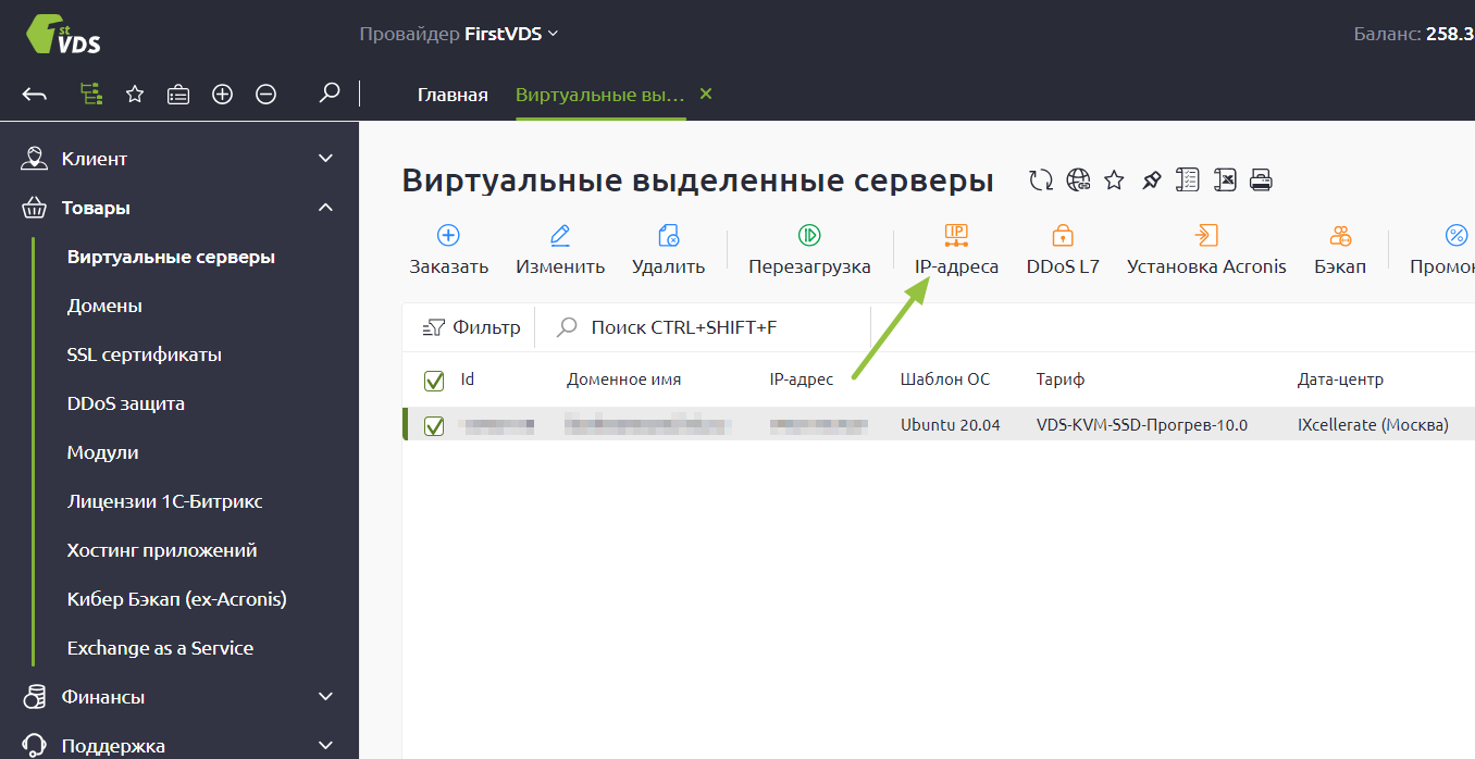 Заказ дополнительного IP-адреса для виртуального выделенного сервера |  FirstVDS