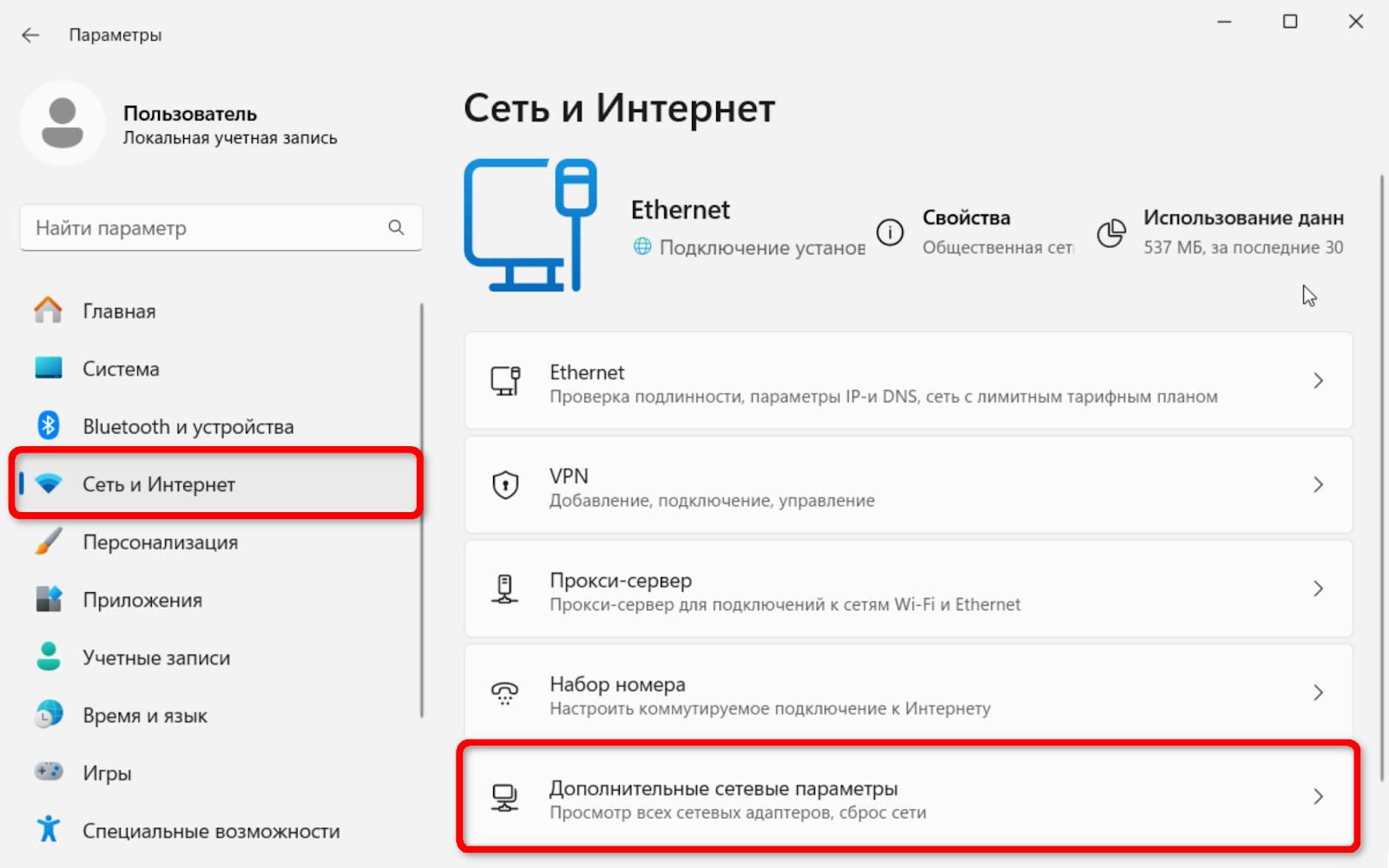 Как исправить распространенную ошибку «DNS-сервер не отвечает»?