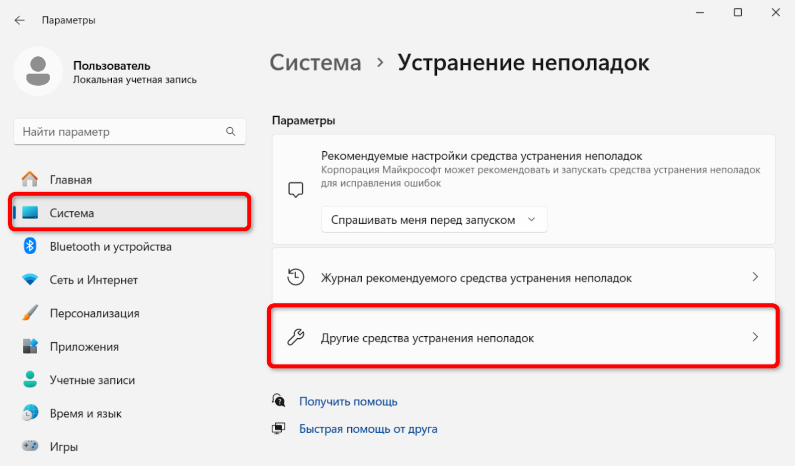 Устранение неполадок DNS-серверов | Microsoft Learn