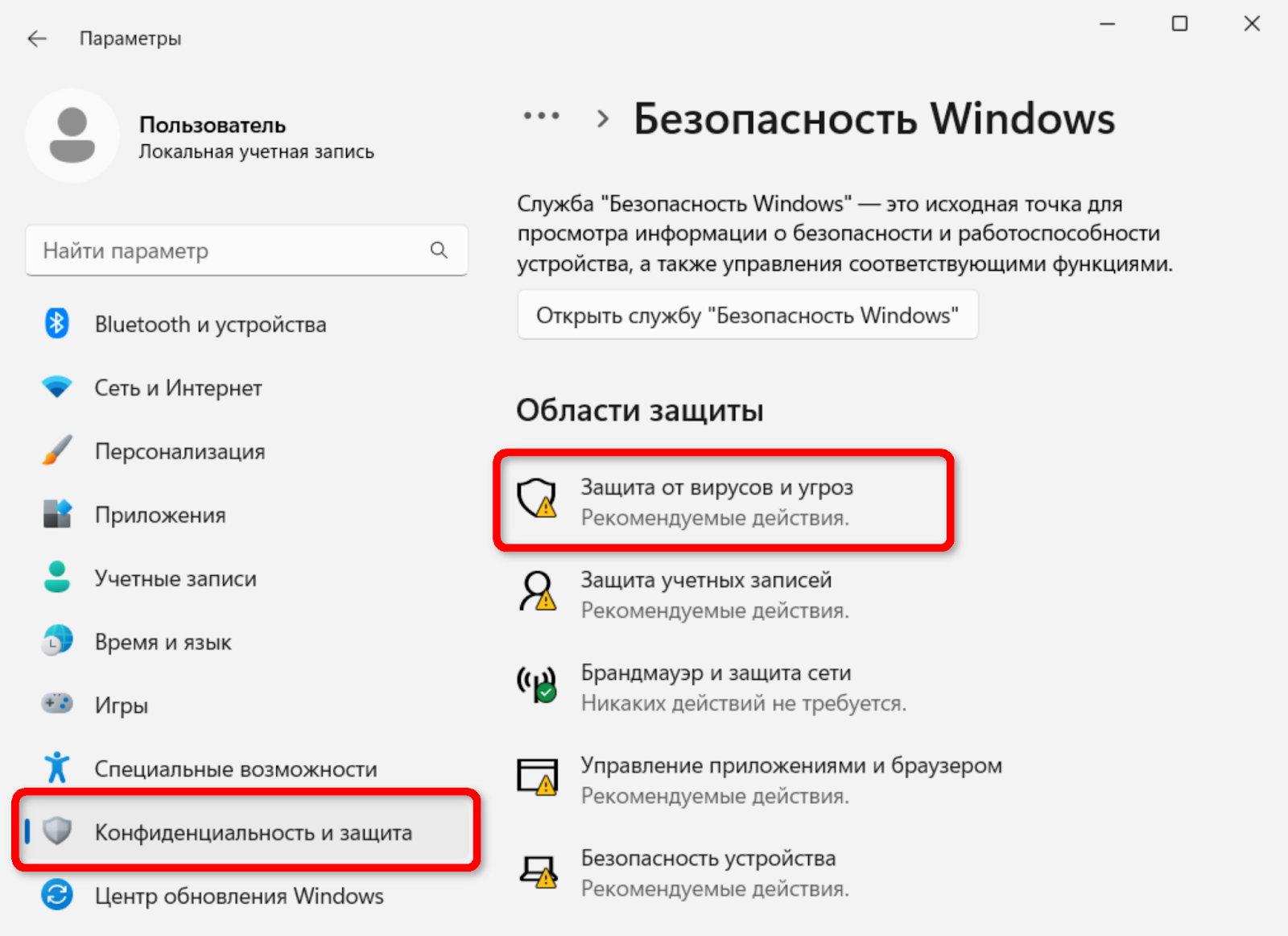 Ошибка «DNS-сервер не отвечает» в Windows – как исправить