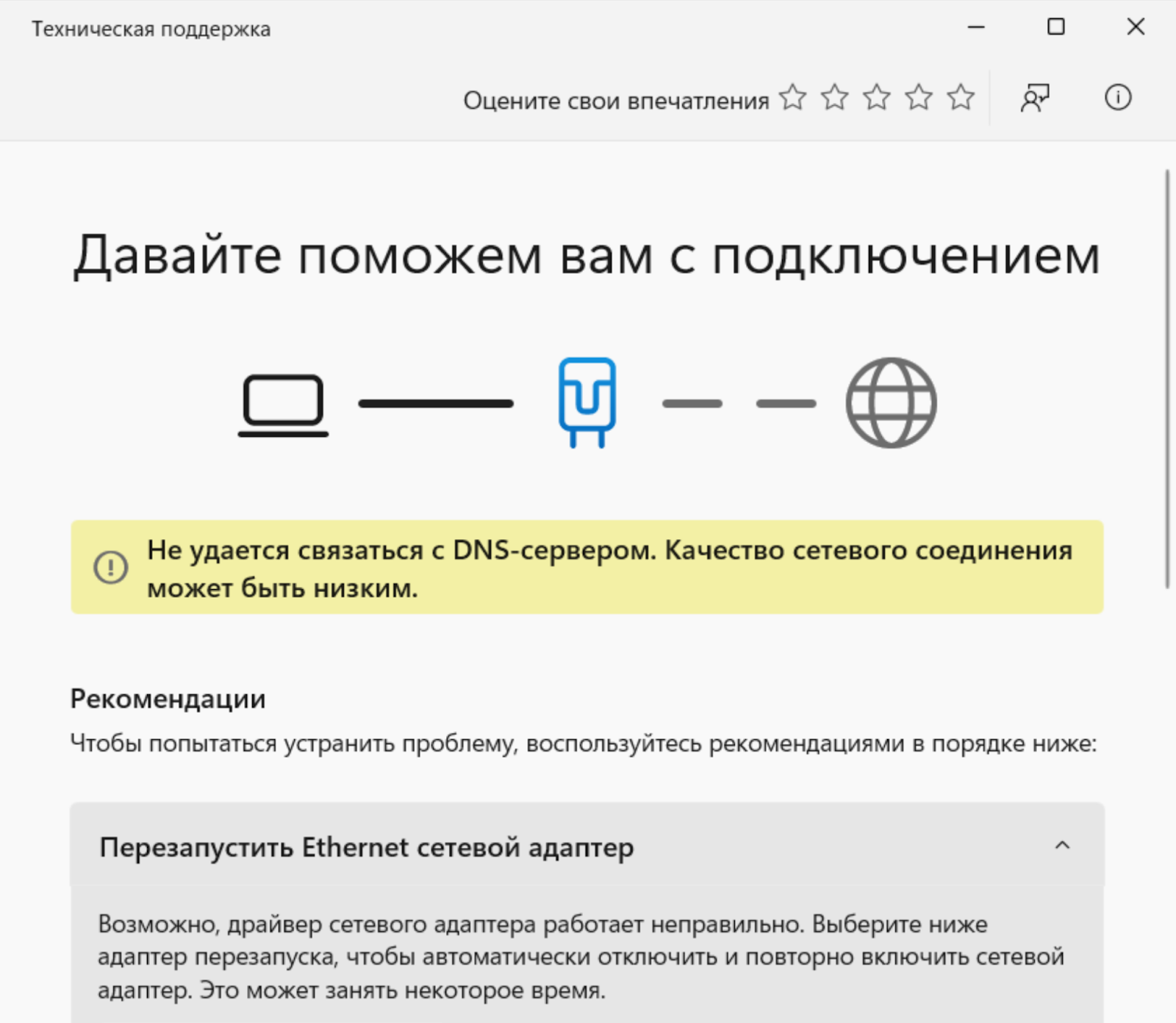 DNS-сервер не отвечает: что делать, как исправить | FirstVDS