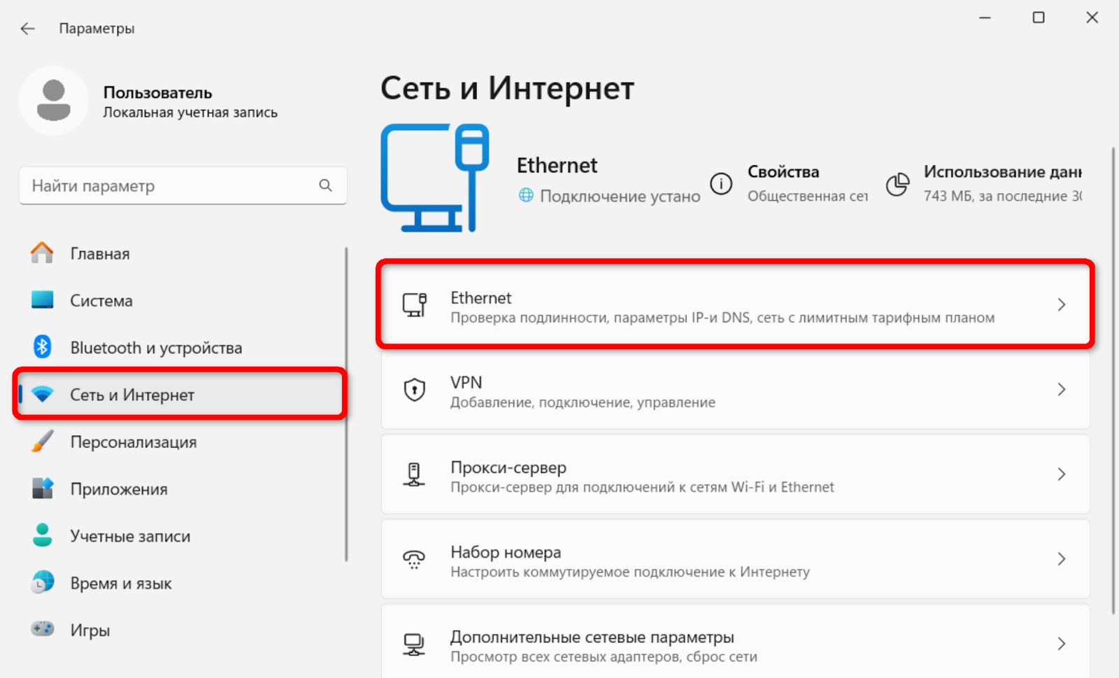 Что делать, если DNS сервер не отвечает