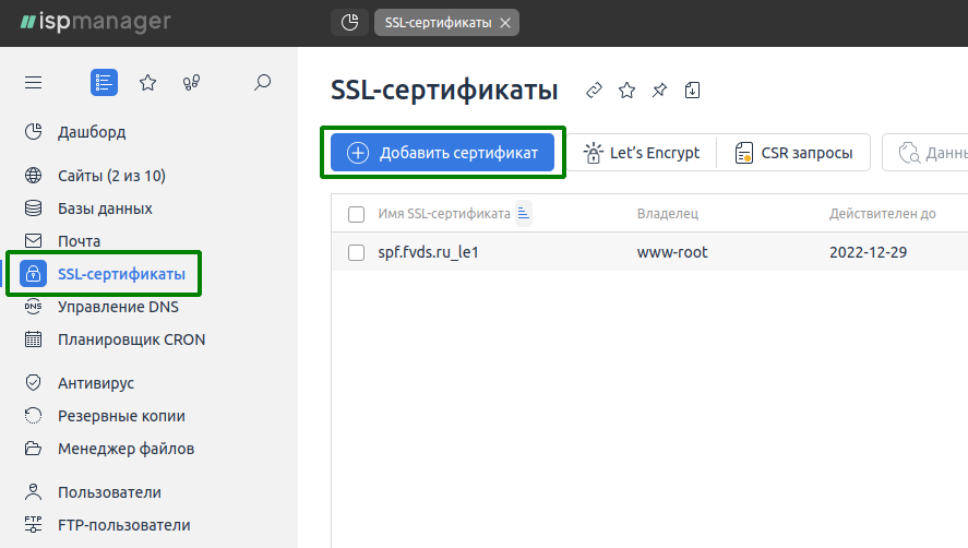 Установка ssl сертификата android