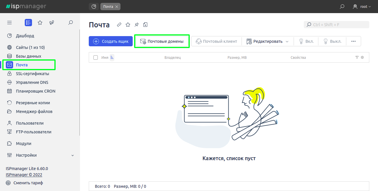 Настройка почты на сервере в панели ispmanager | FirstVDS