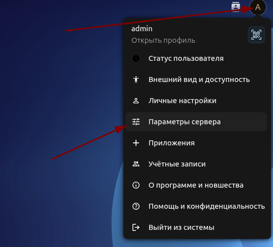 Выбор параметров сервера