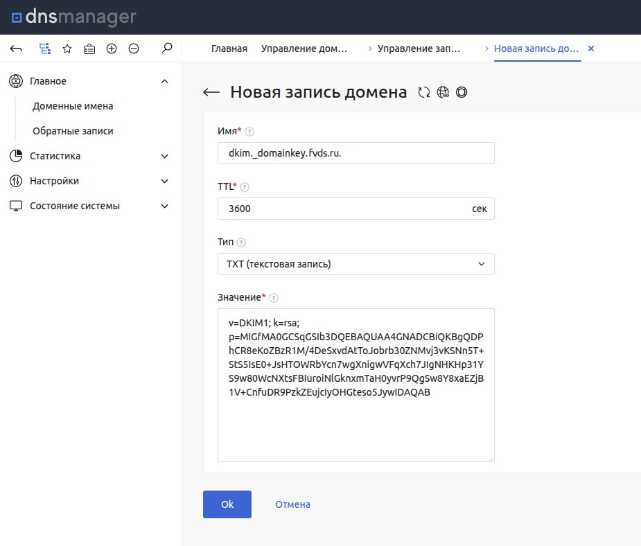 Настройка SPF