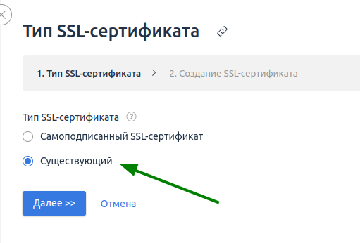 Создание самоподписанных сертификатов TLS/SSL с помощью OpenSSL