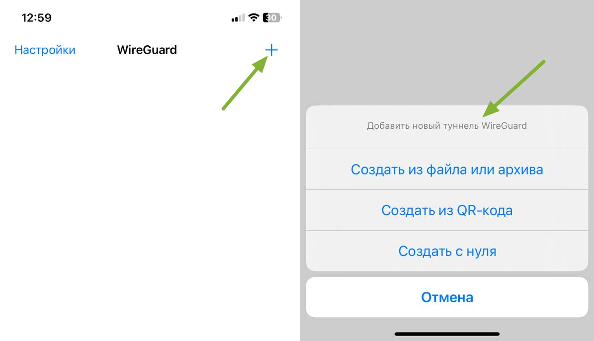 Wireguard ios. Отформатировать айфон. Как удалить учетную запись iphone. Удаление учетной записи на айфоне. Как удалить учетную запись на айфоне.