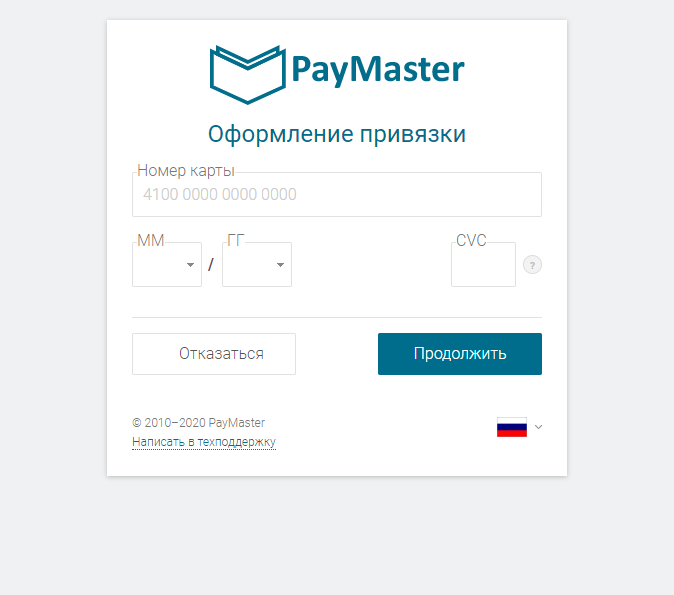Периодические платежи PayMaster