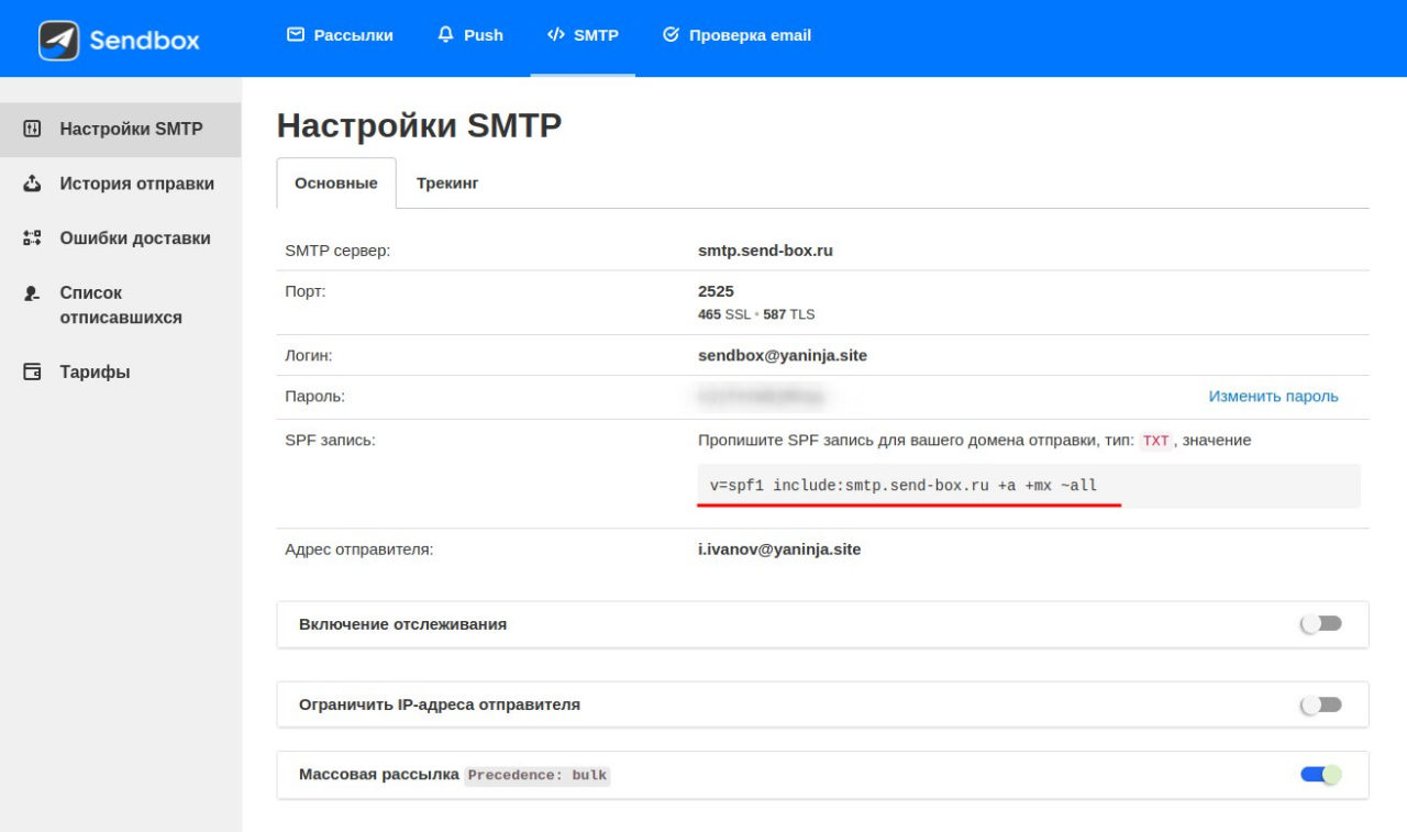 Параметры почты mail