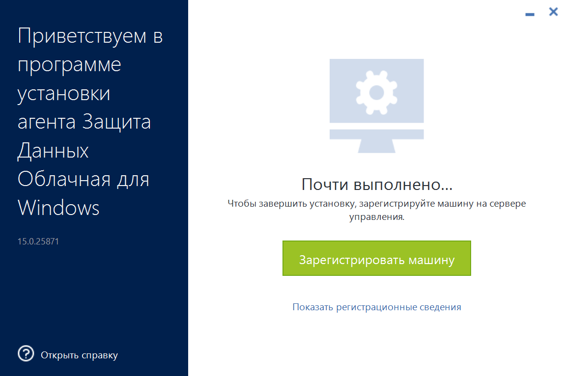 Как установить агент Кибер Бэкап (ex-Acronis) на Windows | FirstVDS