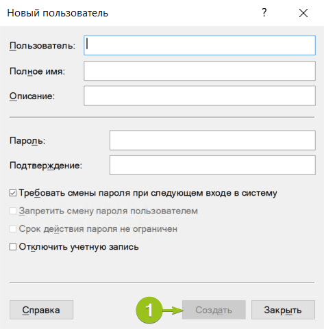 Администрирование учетных записей пользователей и групп windows server 2012