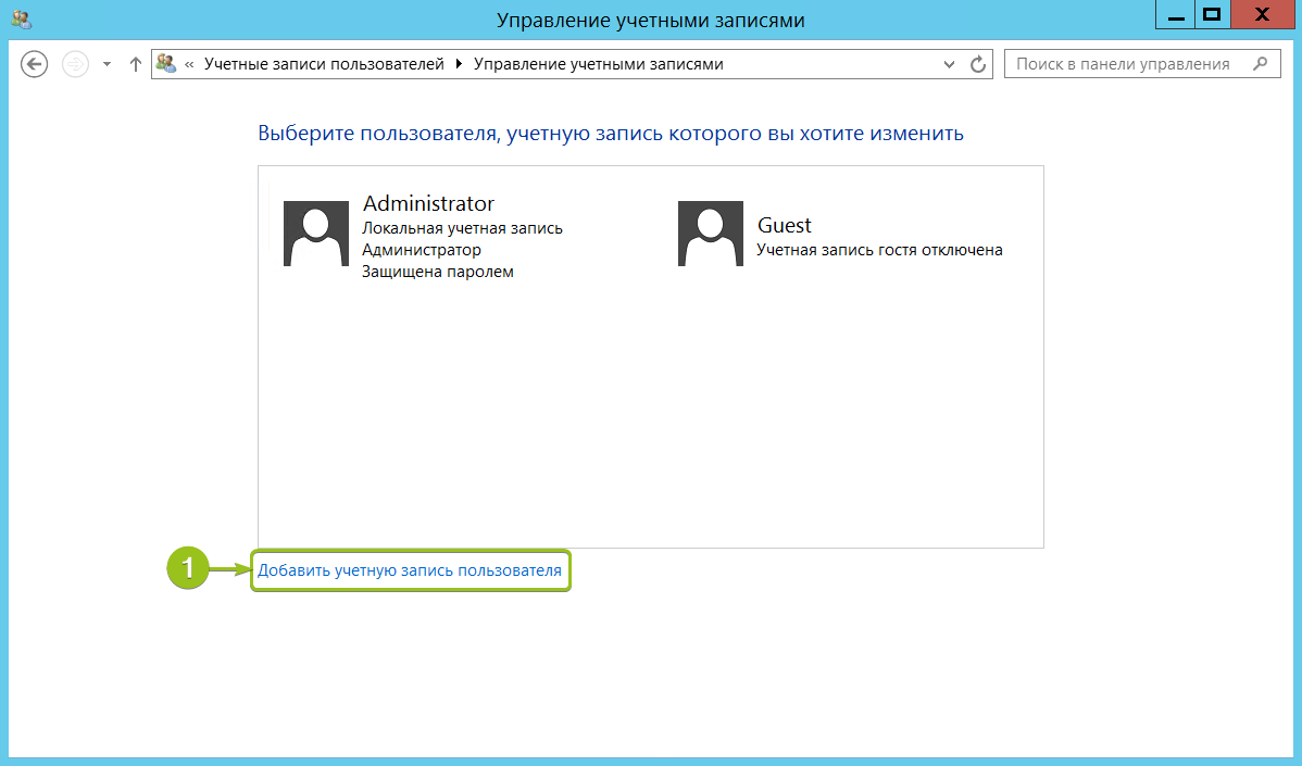 Администрирование учетных записей пользователей и групп windows server 2012