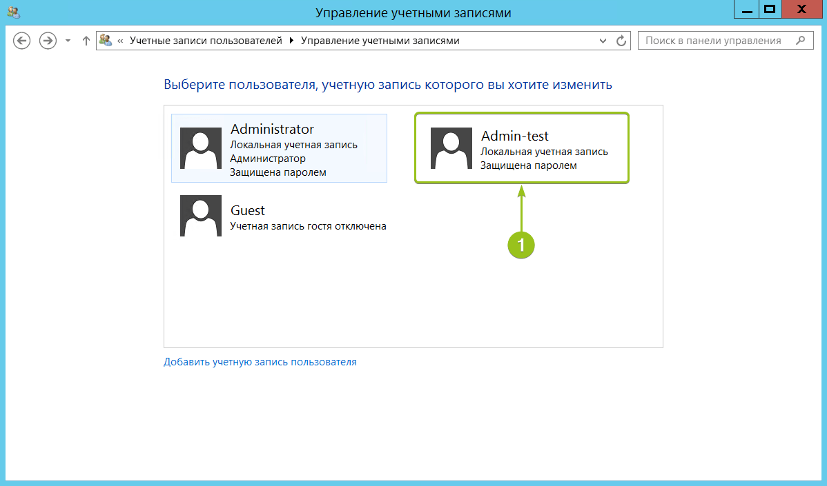 Как добавить пользователя