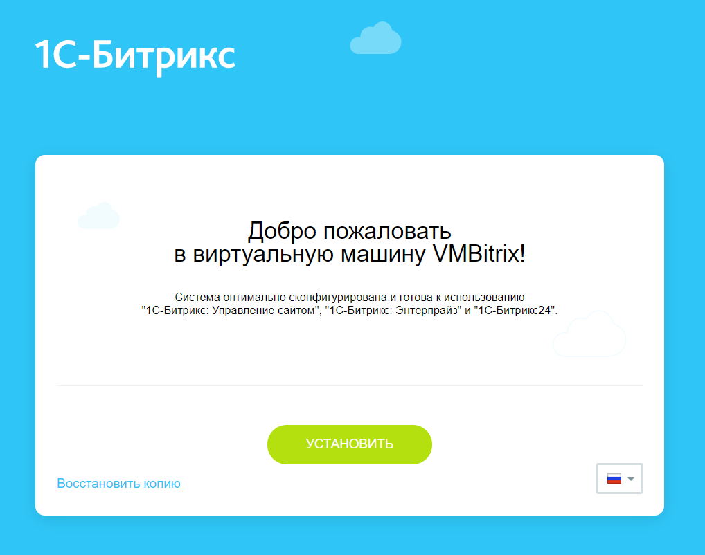 Начало работы с 1C-Битрикс: Управление сайтом и 1С-Битрикс GT