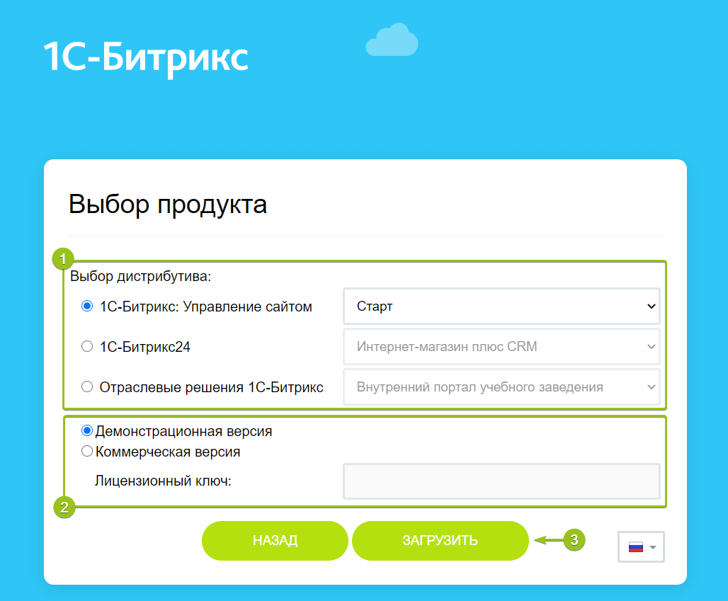 Установить открытие