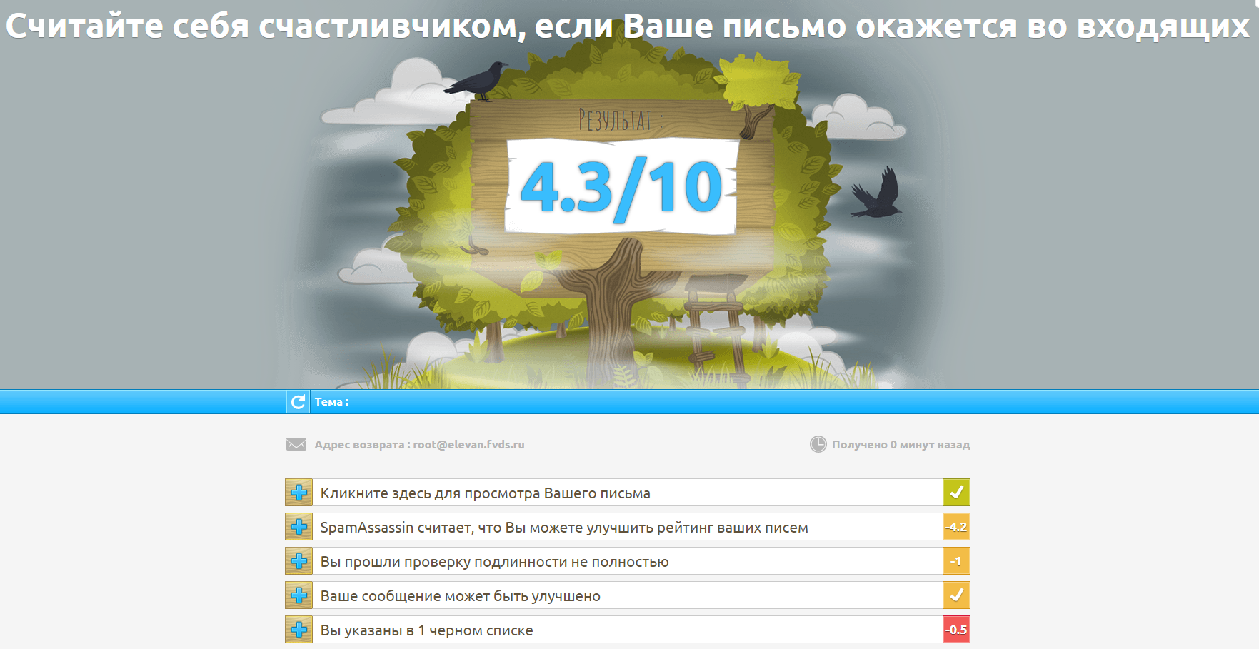 Как сделать так, чтобы письма не попадали в спам: 10 полезных рекомендаций