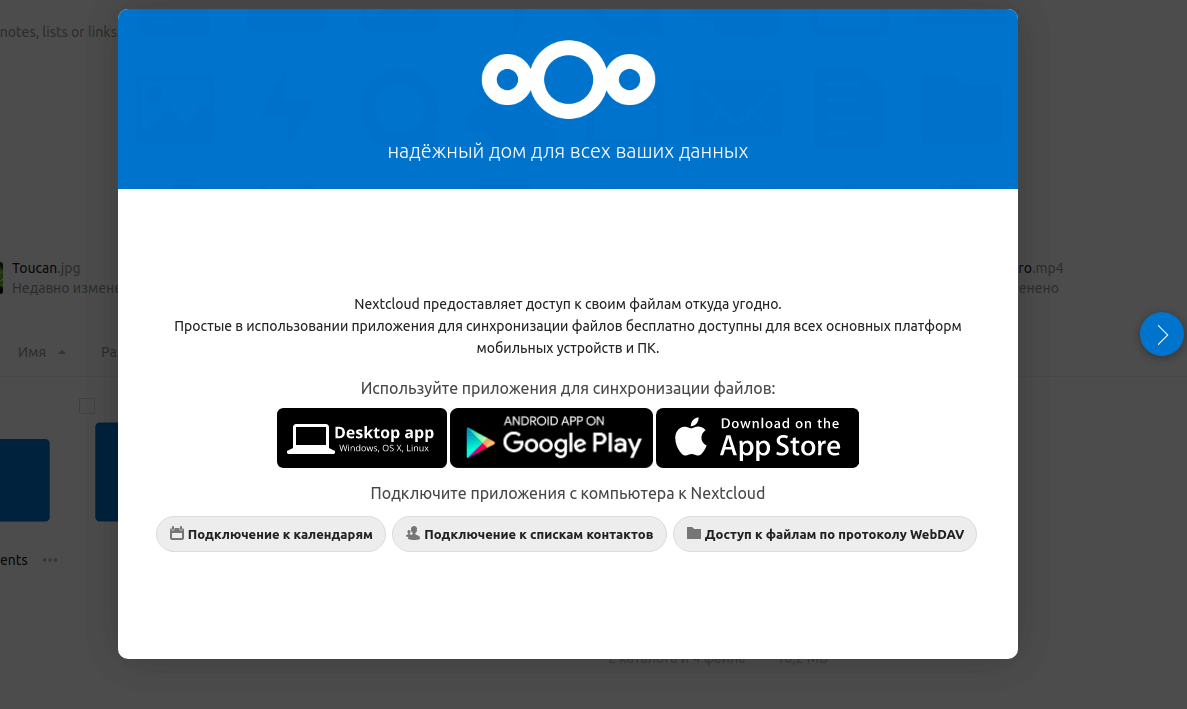 Акки сторе. Nextcloud программа. Nextcloud Notes. Nextcloud шифрование на стороне сервера. Nextcloud окно входа.