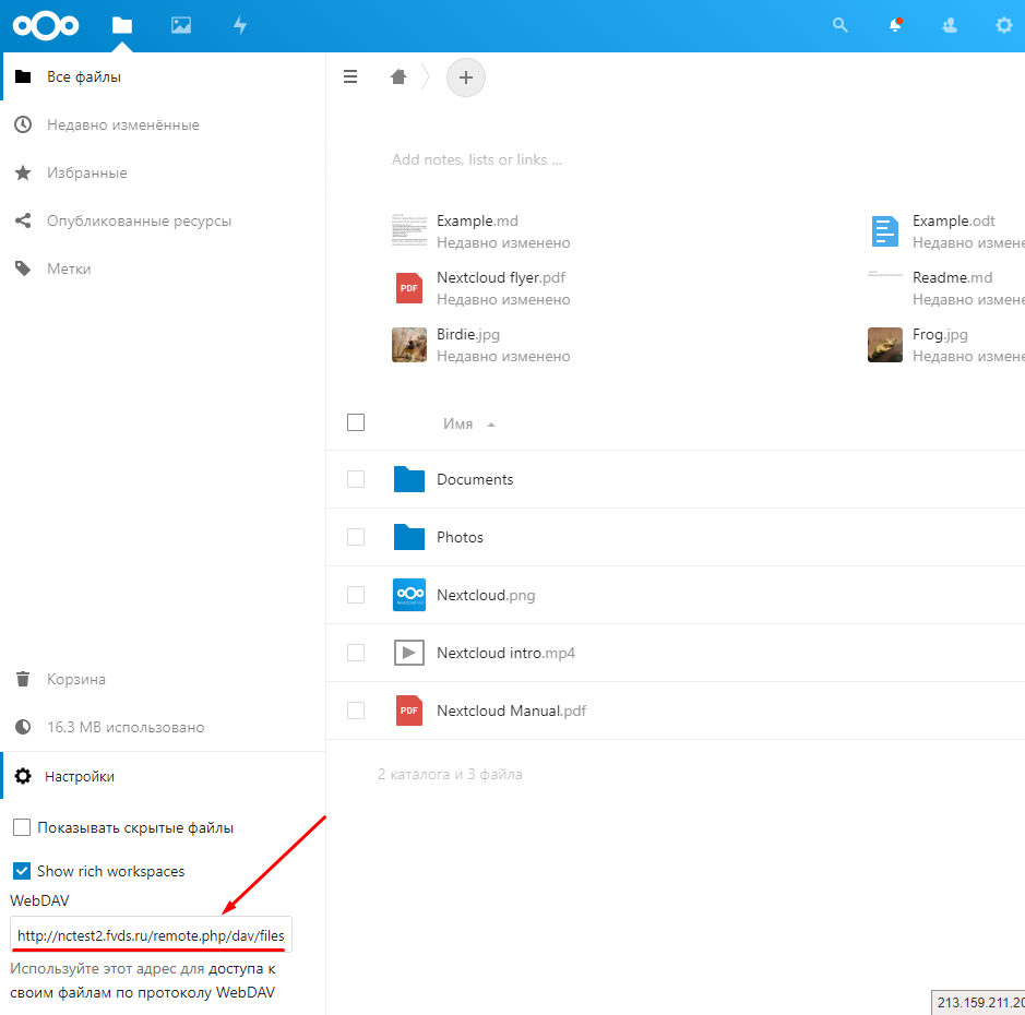 Nextcloud windows. Nextcloud структура. Список пользователей Nextcloud. Конференции Nextcloud.