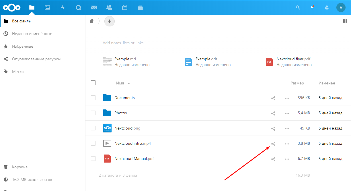 Nextcloud кто удалил файл