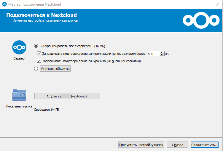 Nextcloud android синхронизация фото