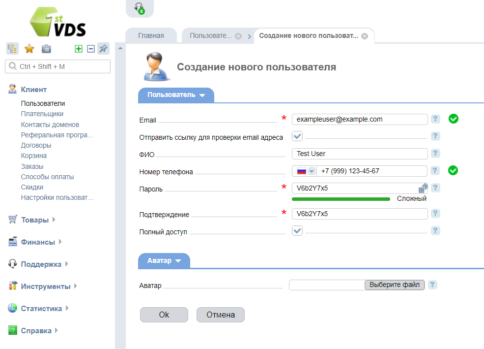 Создание пользователя