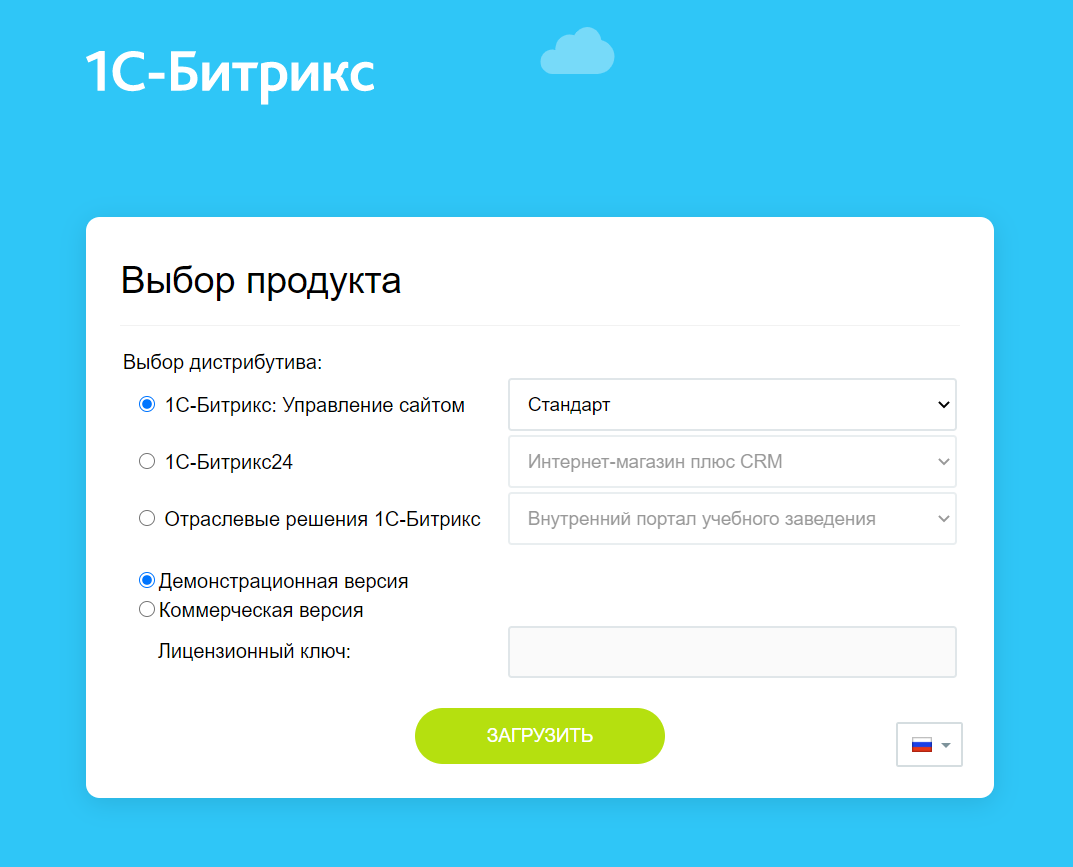 1с битрикс управление сайтом как войти в админ