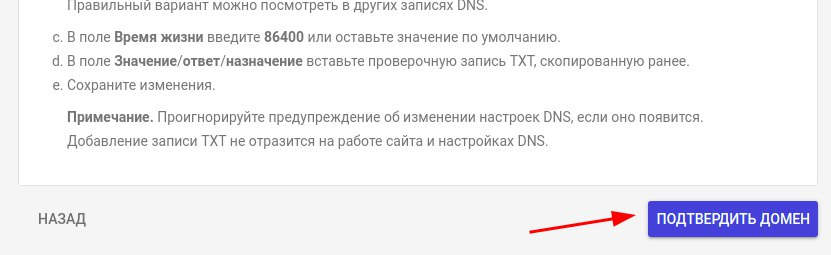 Пошаговая настройка перед началом работы