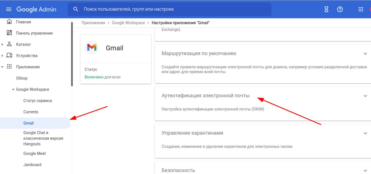 Google почта настройки. Gmail Workspace. Как в гугл почте поменять язык на русский. Как в гугл почте создать конференцию.