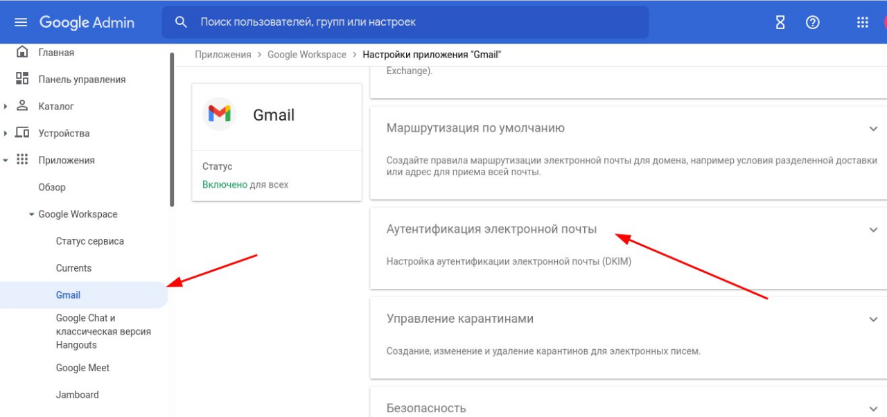 Как настроить почту для домена через Google | FirstVDS