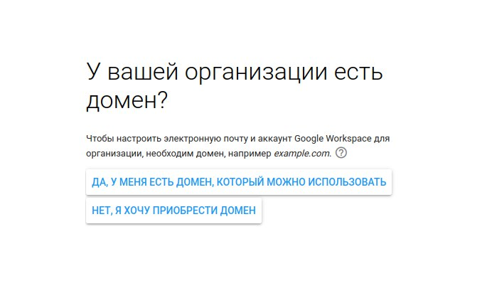 Создайте корпоративный адрес электронной почты и сделайте свою организацию заметнее