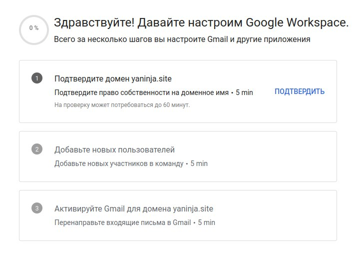 Пошаговая настройка перед началом работы