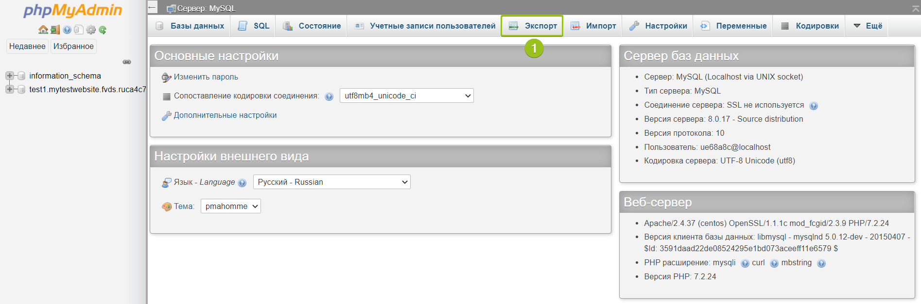 Server localhost. PHPMYADMIN логотип. Книги MYSQL PHPMYADMIN. Удаленные сервера SQL. Хост в PHPMYADMIN.