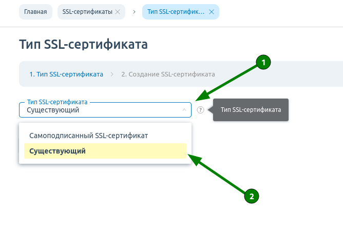 Установить ssl соединение. Типы SSL сертификатов. Установка SSL сертификата на сайт. Российский SSL сертификат. SSL сертификат отсутствует.
