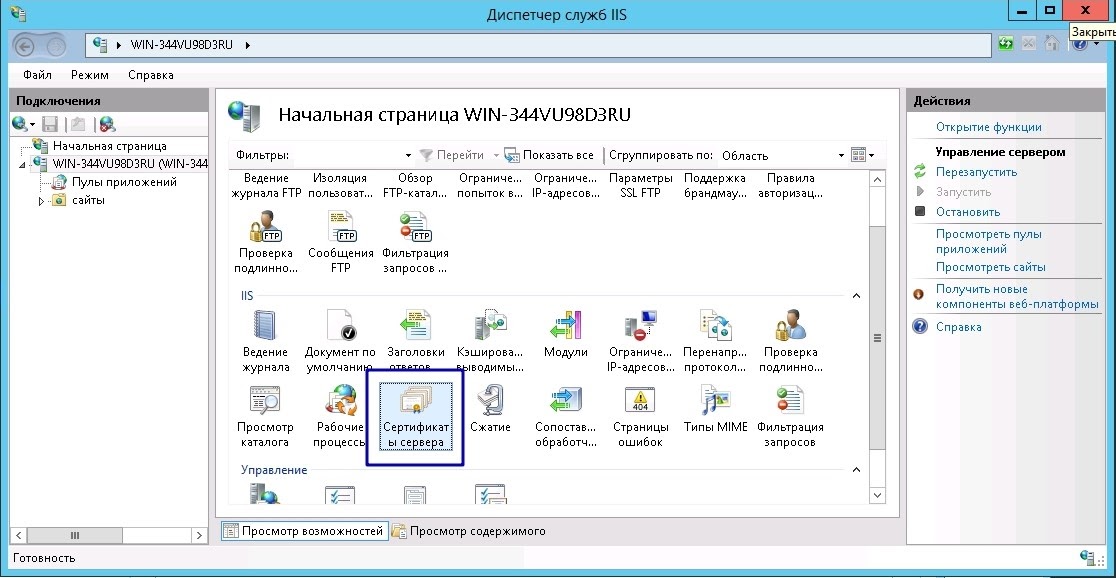 Как удалить ssl сертификат с сайта windows