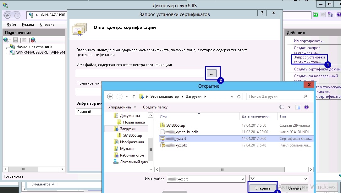 Как установить ssl сертификат на сервер windows