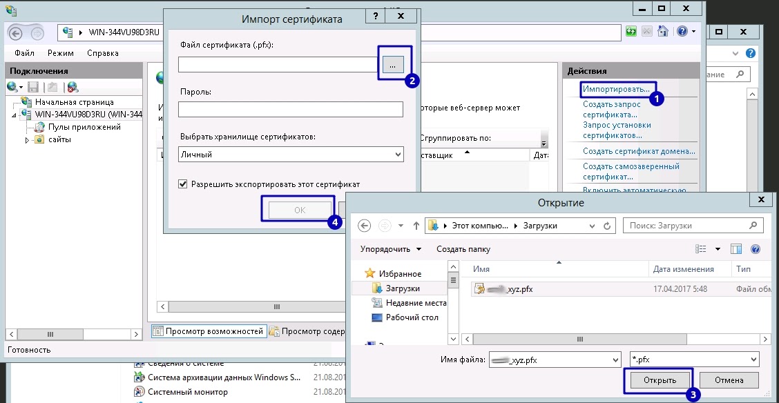 Как установить ssl сертификат на сервер windows