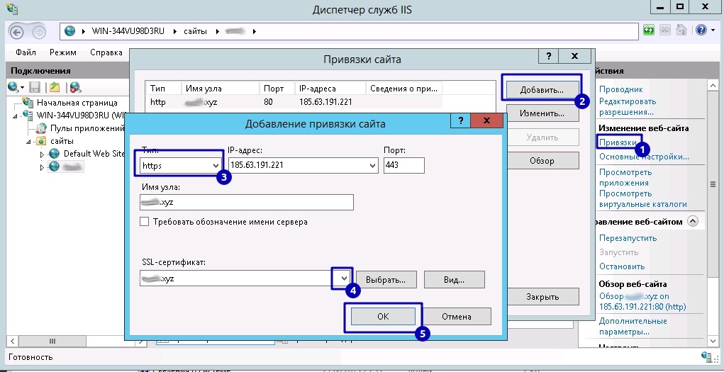 Как установить ssl сертификат на сервер windows